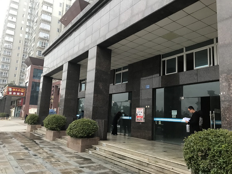 拍賣(mài)公告/南充農(nóng)商行和平東路、吉慶巷、人民北路等自有商業(yè)房地產(chǎn)拍賣(mài)