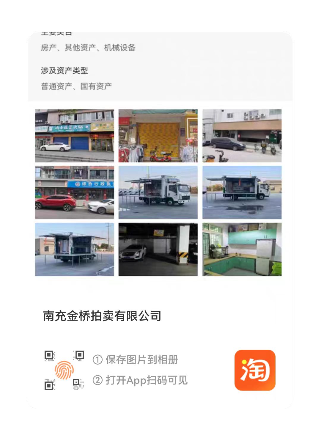 陳壽路、紫府路、鐵榮路、西門(mén)壩街等地段商業(yè)房招租公告